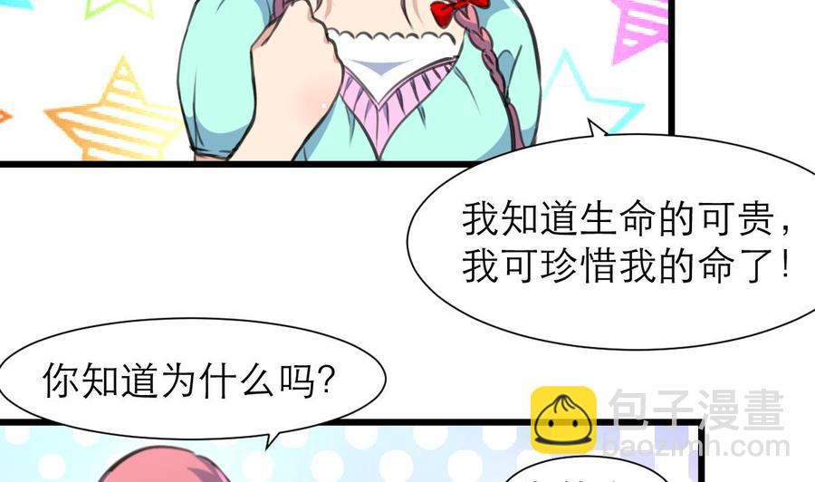 第188话 其实你早就中了好多个五百万了&hellip;&hellip;-第179话