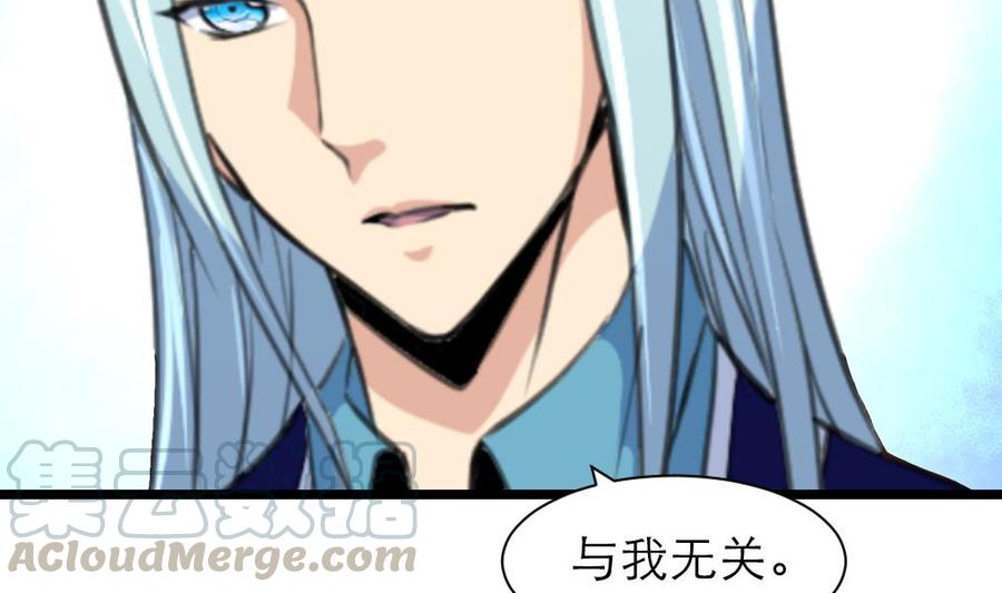 第190话 与你无关。-第181话