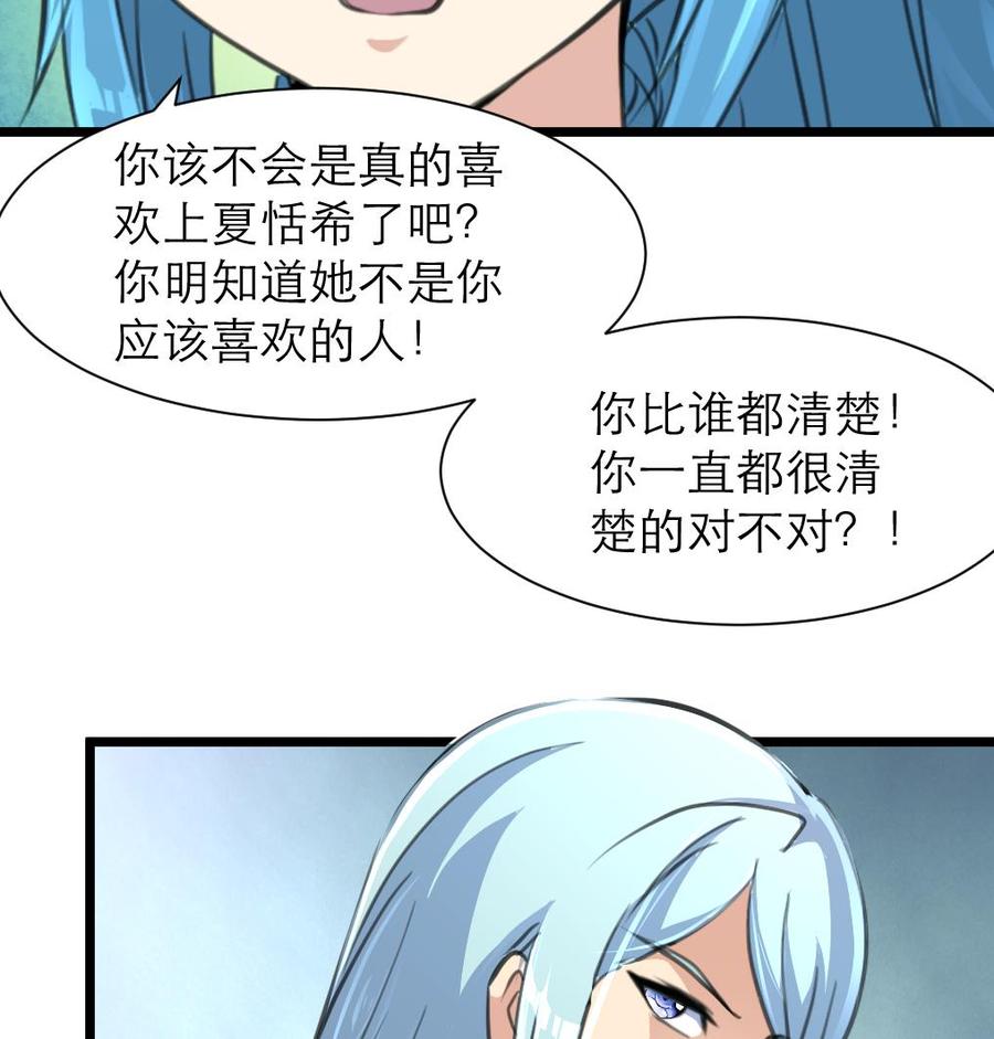 第190话 与你无关。-第181话