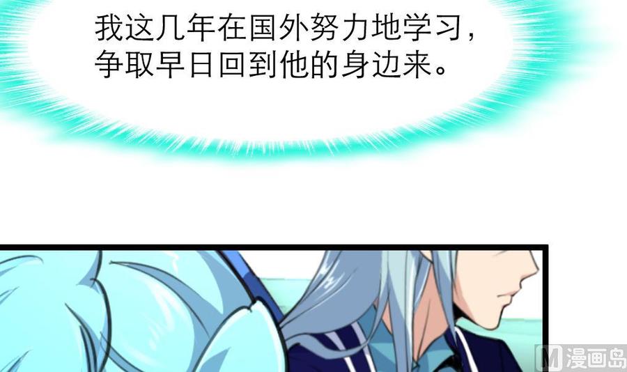 第190话 与你无关。-第181话