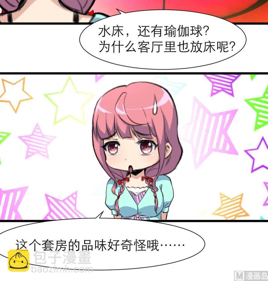 第192话 奇怪的房间 2-第183话
