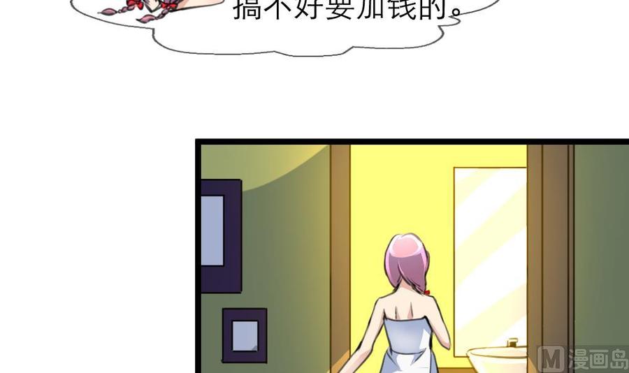第192话 奇怪的房间 2-第183话