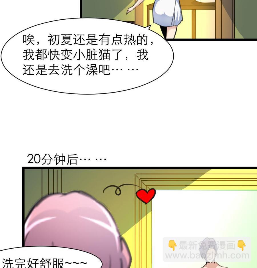 第192话 奇怪的房间 2-第183话