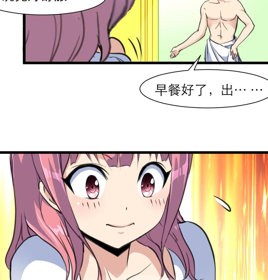 第192话 奇怪的房间 2-第183话