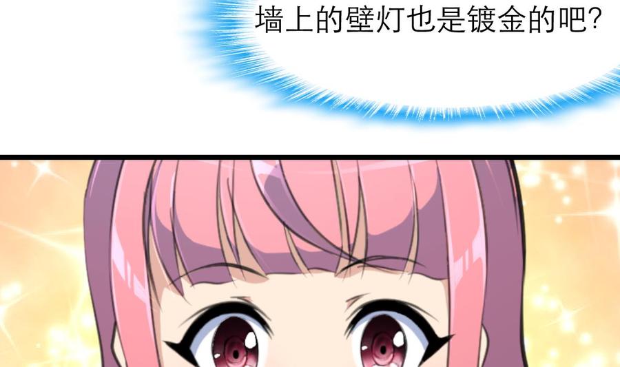 第192话 奇怪的房间 2-第183话