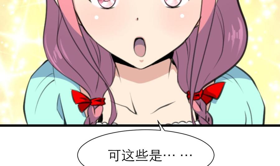 第192话 奇怪的房间 2-第183话