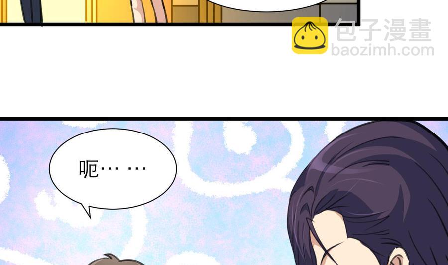 第194话 话奇怪的房间 4-第185话