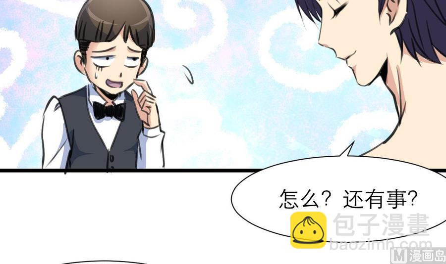 第194话 话奇怪的房间 4-第185话