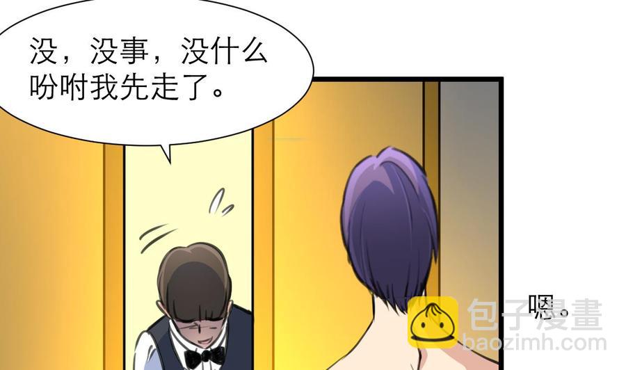 第194话 话奇怪的房间 4-第185话