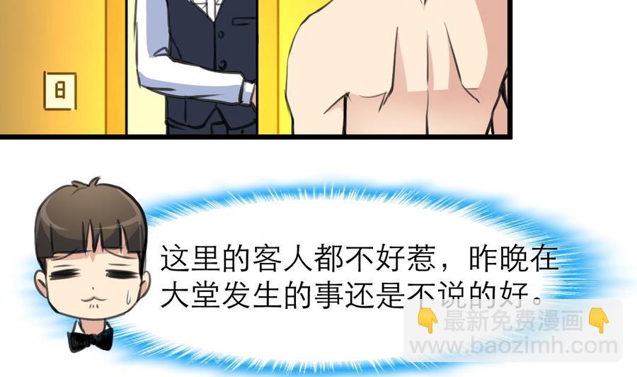 第194话 话奇怪的房间 4-第185话
