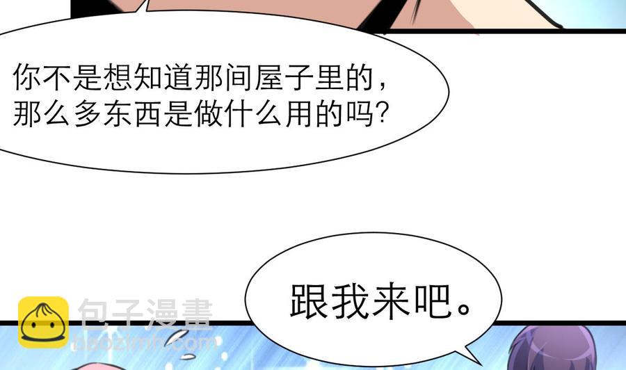 第194话 话奇怪的房间 4-第185话