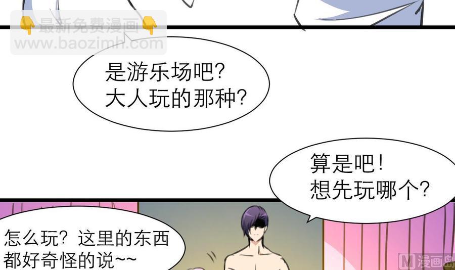 第194话 话奇怪的房间 4-第185话