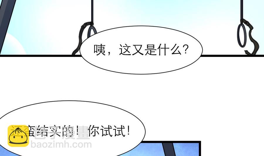 第196话 奇怪的房间 6-第187话