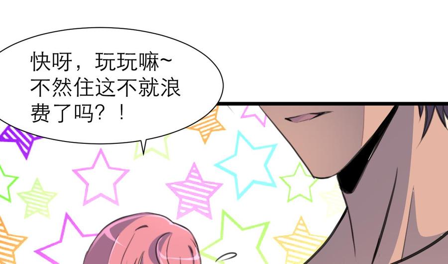 第196话 奇怪的房间 6-第187话