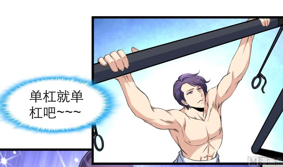 第196话 奇怪的房间 6-第187话
