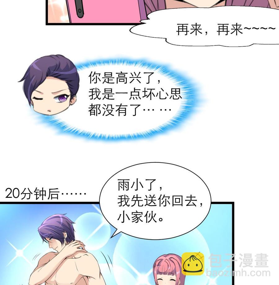 第196话 奇怪的房间 6-第187话