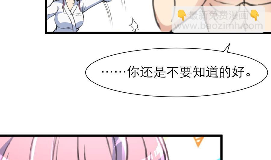 第196话 奇怪的房间 6-第187话