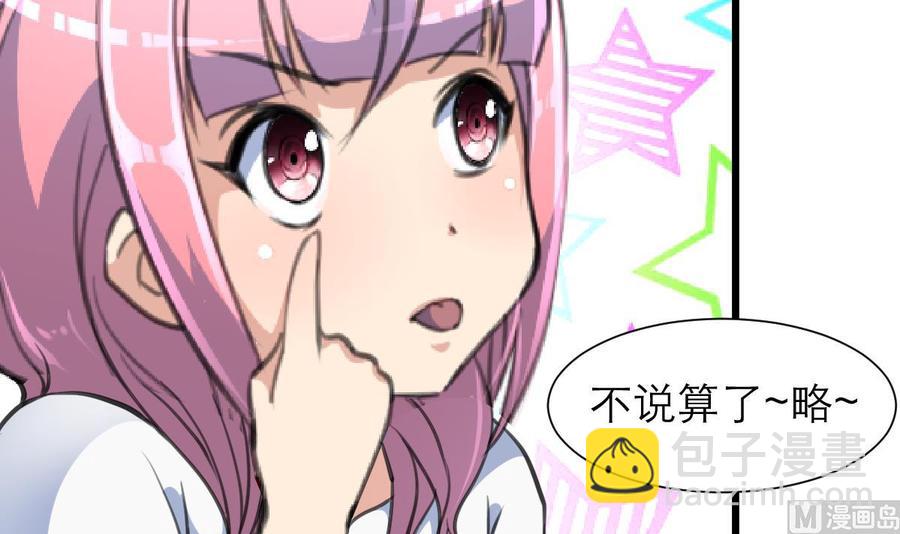 第196话 奇怪的房间 6-第187话