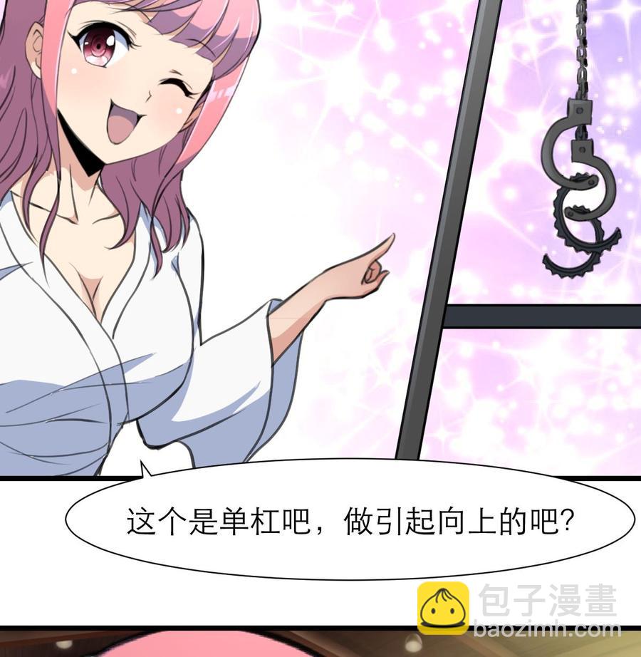 第196话 奇怪的房间 6-第187话
