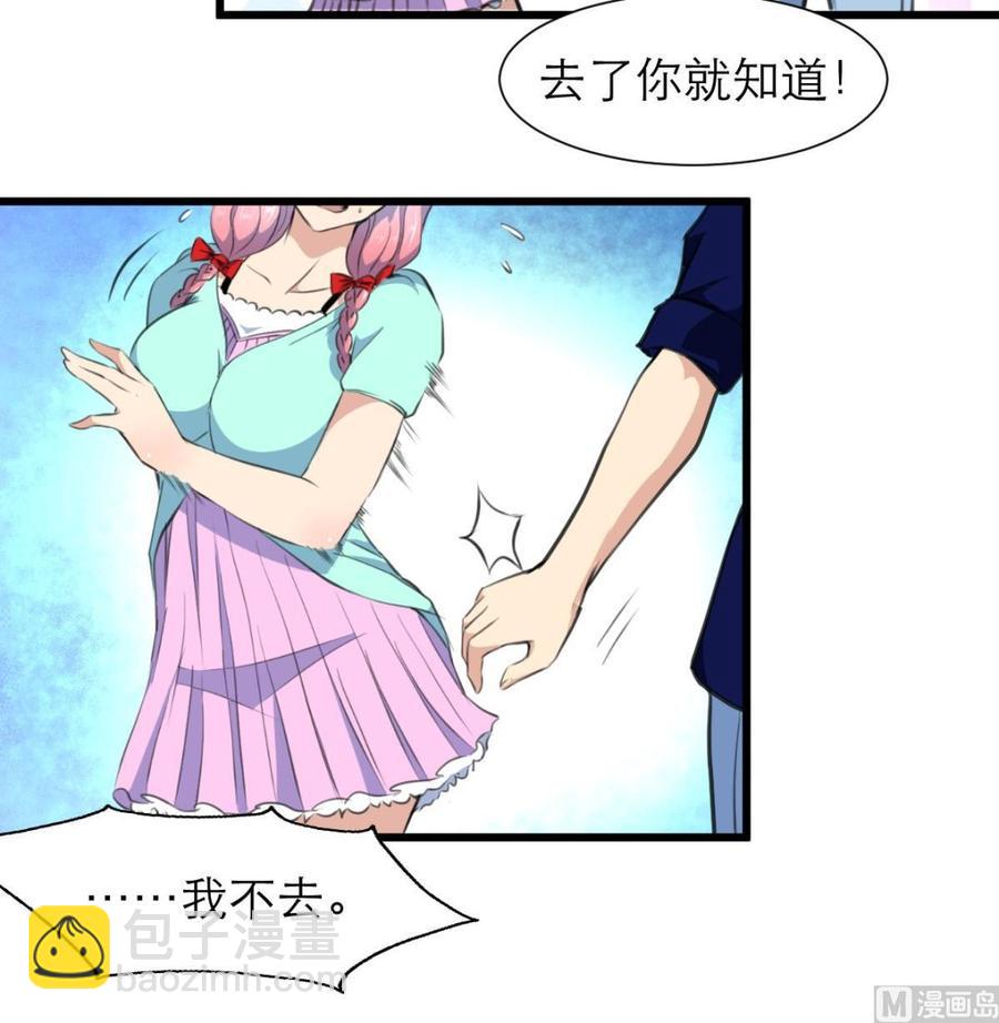 第198话 你跟我走！-第189话