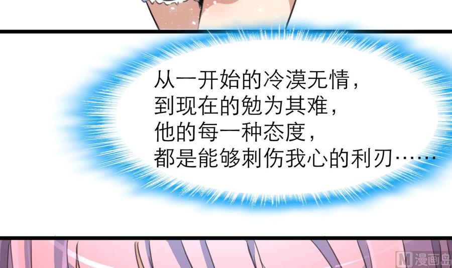 第200话 不想再见到他！-第191话