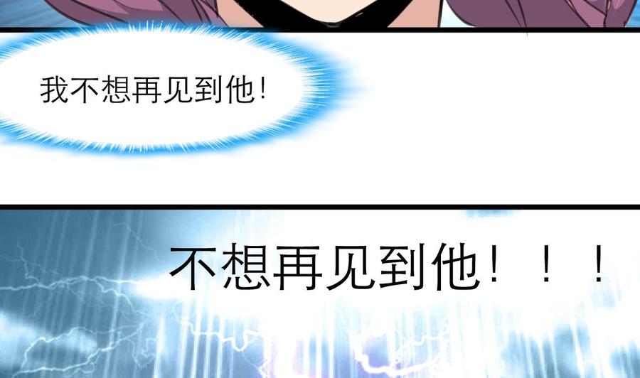第200话 不想再见到他！-第191话