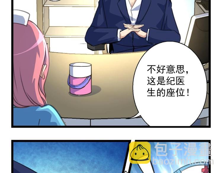 第3话 是做给我吃的吗？-第3话