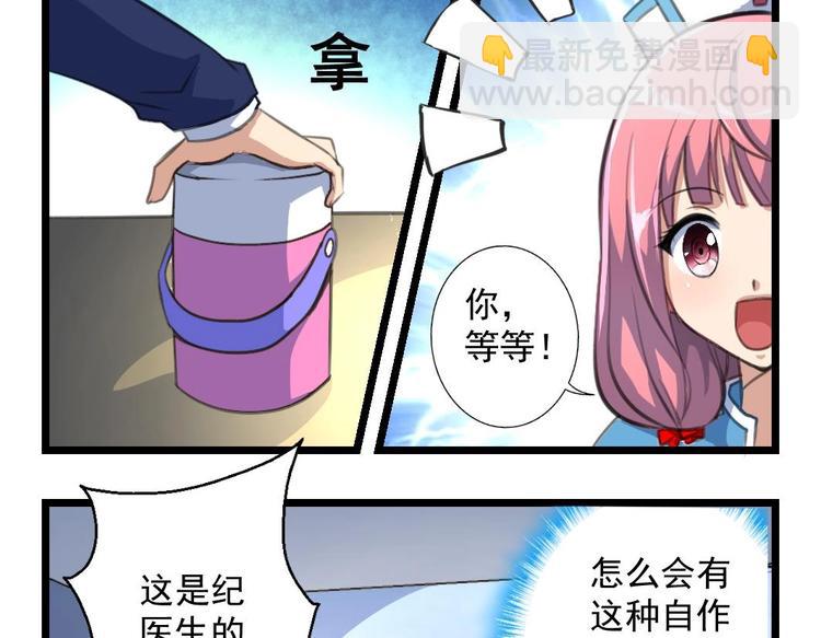 第3话 是做给我吃的吗？-第3话