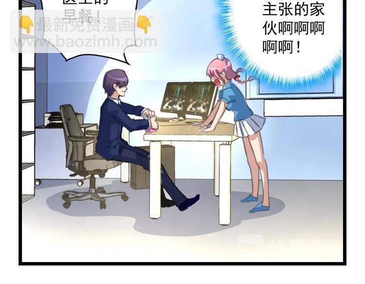 第3话 是做给我吃的吗？-第3话