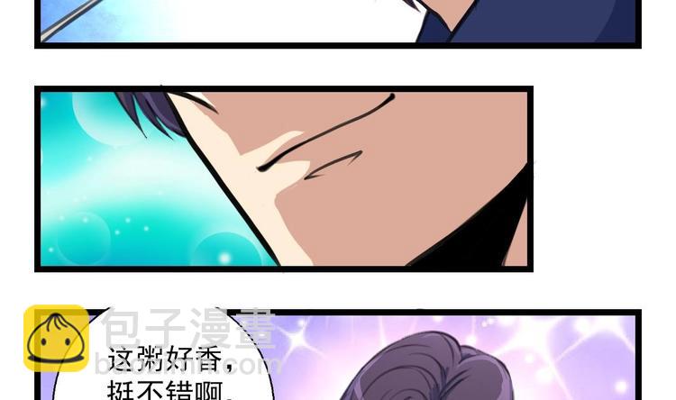 第3话 是做给我吃的吗？-第3话
