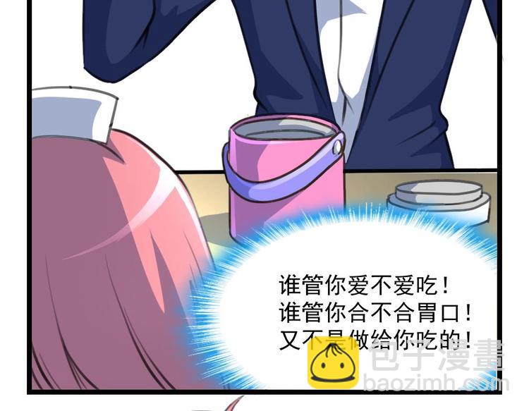 第3话 是做给我吃的吗？-第3话