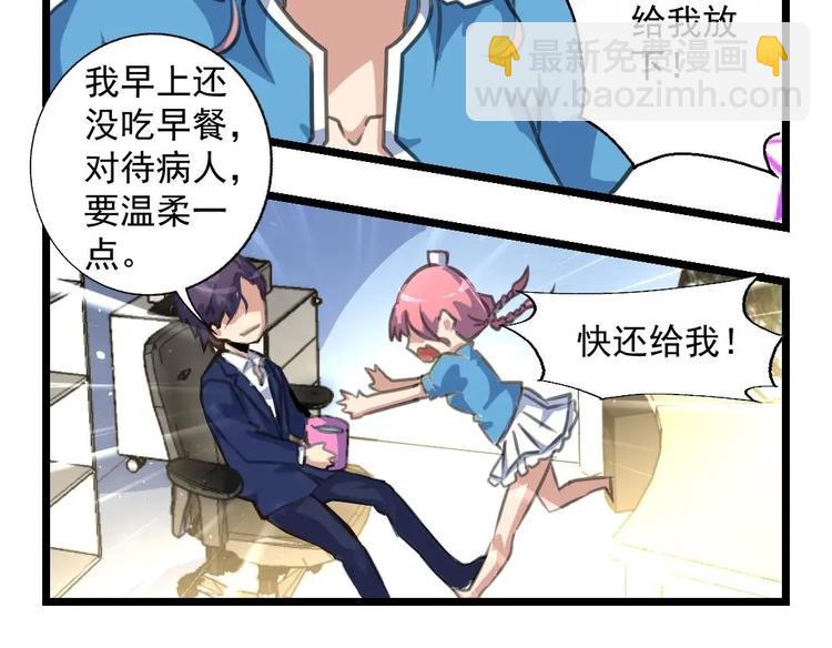 第3话 是做给我吃的吗？-第3话