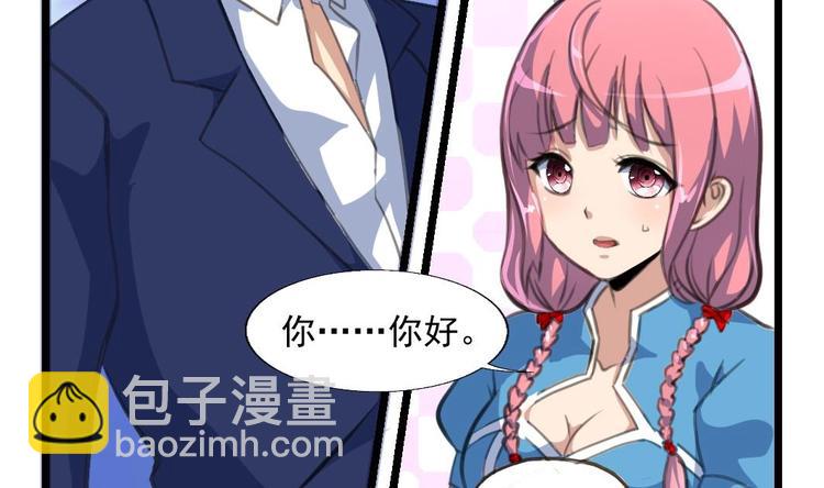 第3话 是做给我吃的吗？-第3话