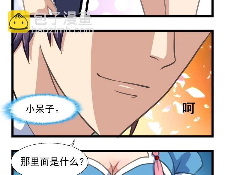 第3话 是做给我吃的吗？-第3话