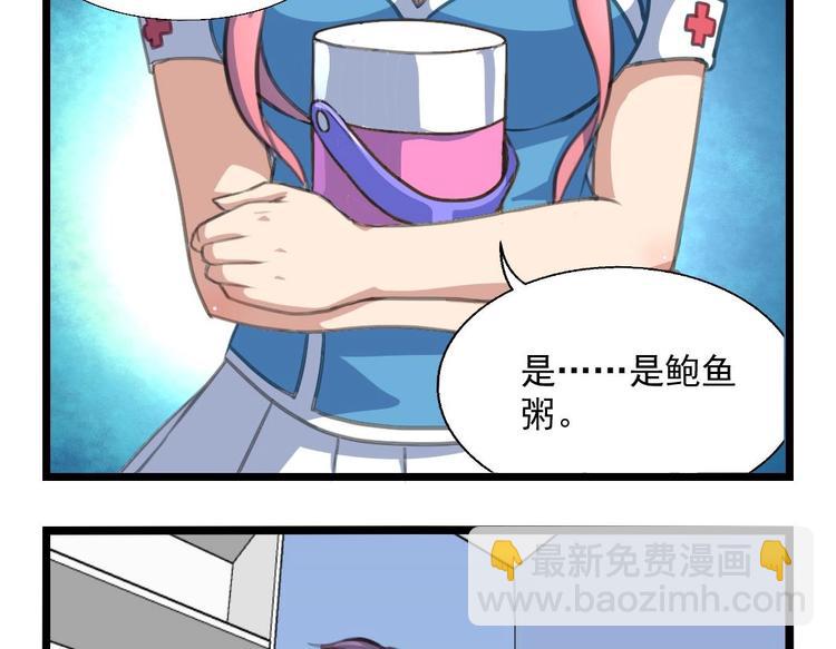 第3话 是做给我吃的吗？-第3话