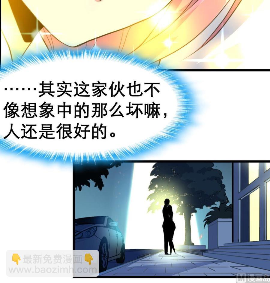 第21话 盛君夜被搞到手啦~-第21话