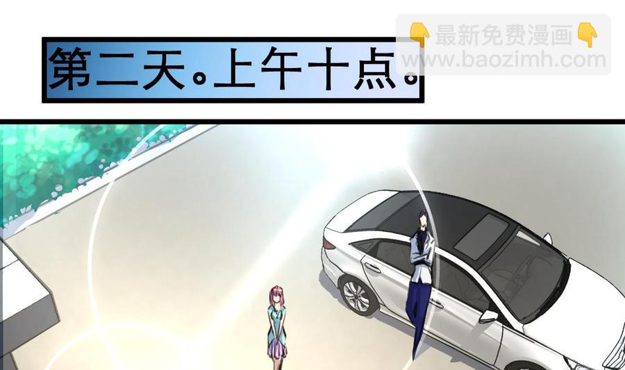 第21话 盛君夜被搞到手啦~-第21话