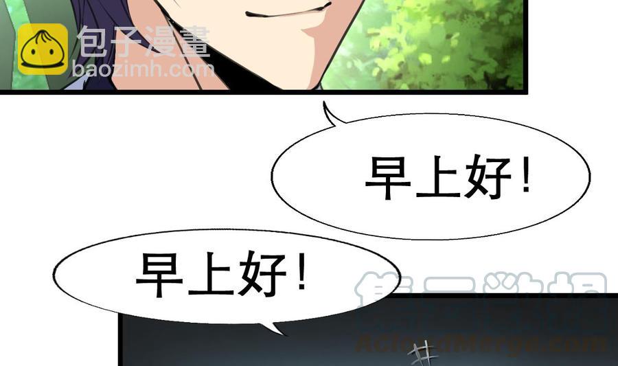 第21话 盛君夜被搞到手啦~-第21话