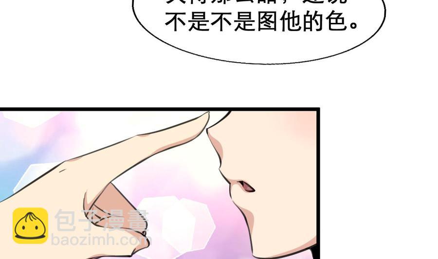 第21话 盛君夜被搞到手啦~-第21话