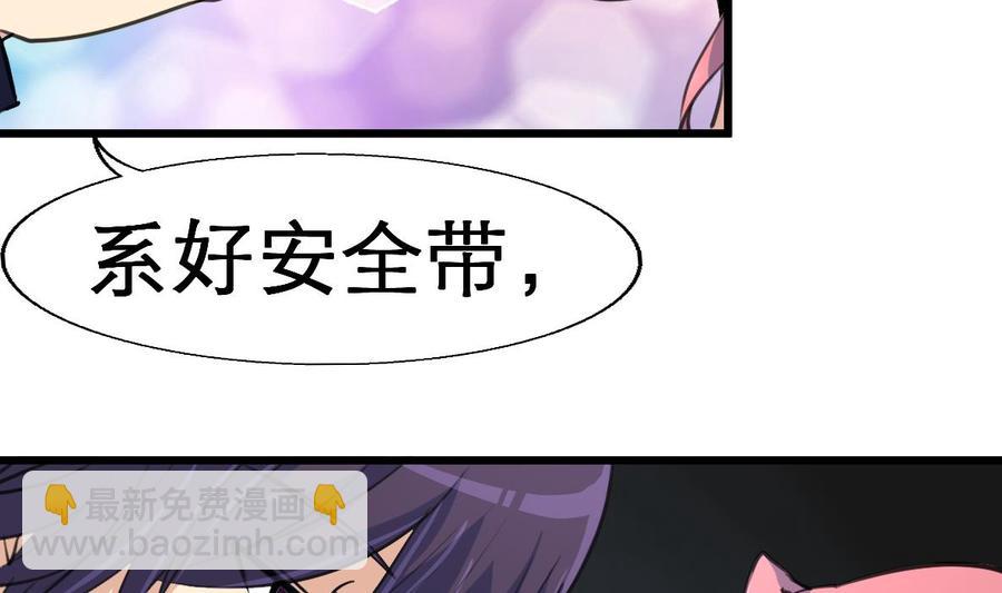 第21话 盛君夜被搞到手啦~-第21话