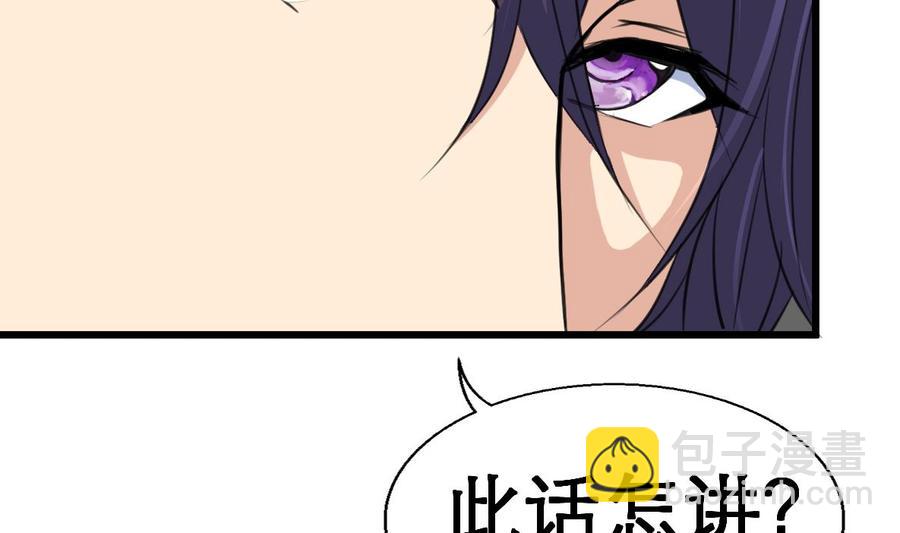 第21话 盛君夜被搞到手啦~-第21话