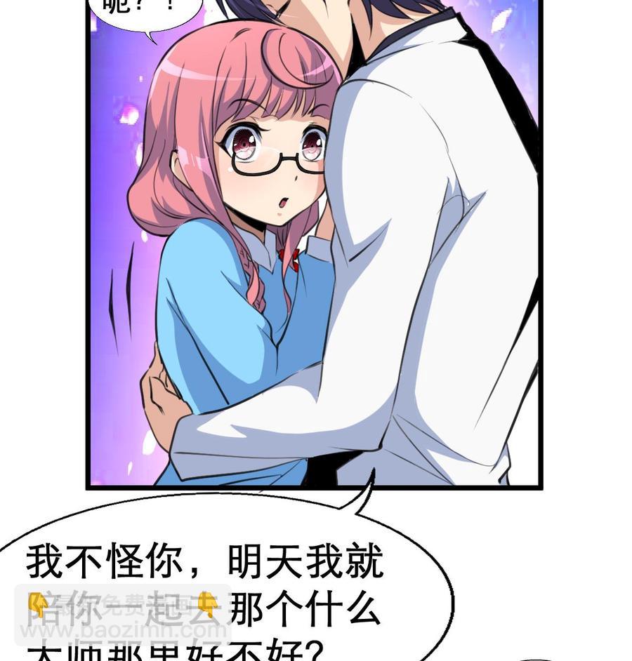 第21话 盛君夜被搞到手啦~-第21话