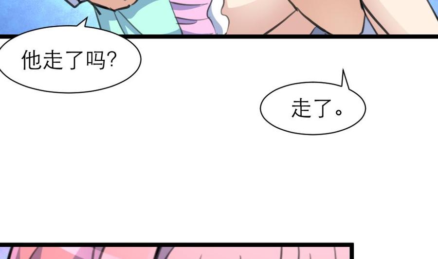 第202话 小呆瓜我们走！-第193话