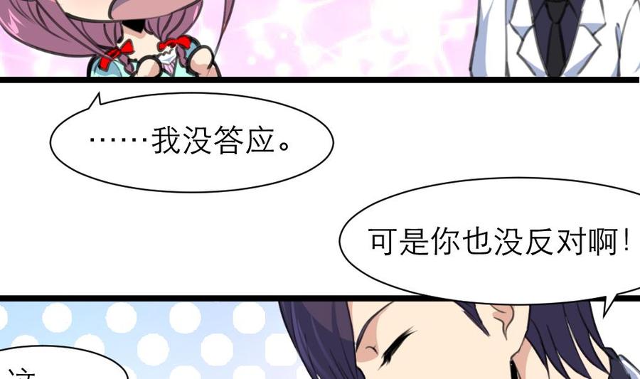 第202话 小呆瓜我们走！-第193话