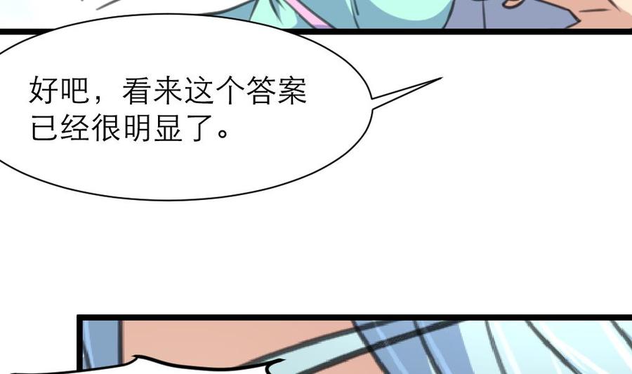 第202话 小呆瓜我们走！-第193话