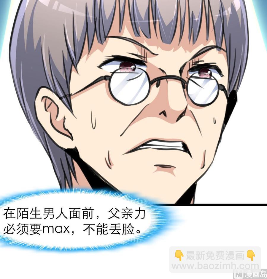 第204话 失败的美男计。-第195话