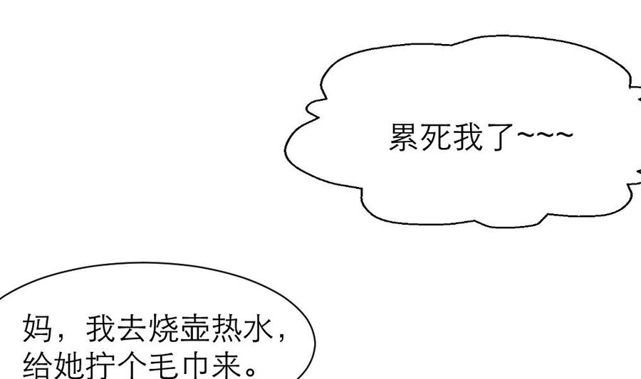 第204话 失败的美男计。-第195话