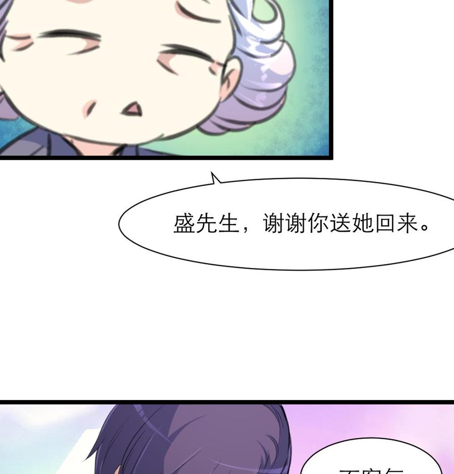 第204话 失败的美男计。-第195话