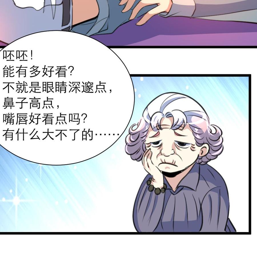 第204话 失败的美男计。-第195话