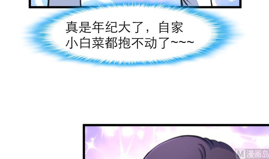 第204话 失败的美男计。-第195话